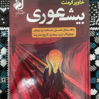 کتاب معماری علمی آموزشی|کتاب و مجله آموزشی|شیراز, عادل آباد|دیوار