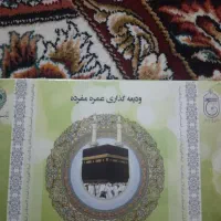 فروش 2عدد فیش حج عمره مفرده
