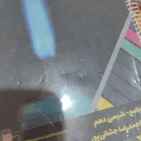 جزوه کنکوری ۴۰۵