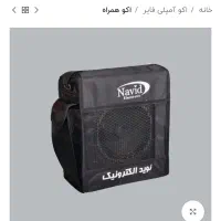 اکوی خانگی با میکروفون|سیستم صوتی خانگی|زابل, |دیوار