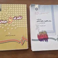 کتابهای رشته روانشناسی|کتاب و مجله آموزشی|شیراز, ابیوردی|دیوار