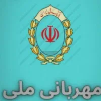 وام مهربانی