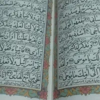 قرآن کریم