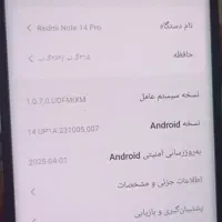 کوشی (نوت 14 پرو)