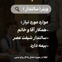 سالندار