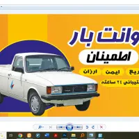 بار بری اطمینان