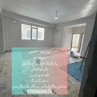 آپارتمان۷۵متر/چهارباغ/۲خوابه/نقدینگی۱۵۰۰/کهریزک