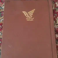 آلبوم تمبر