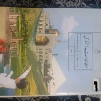 کتاب پایه هفتم