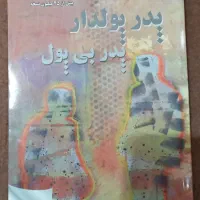 کتاب|کتاب و مجله ادبی|تبریز, |دیوار