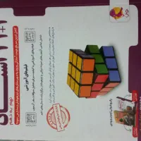 ایکیوسان پلاس و فارسی طالبتبار و31استان و سمپادیوم|کتاب و مجله آموزشی|قم, انسجام|دیوار