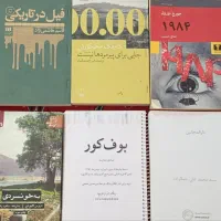 معاوضه با کتاب(رمان)