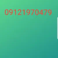 فروش سیم کارت ۹۱۲