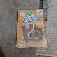 امار احتمال ماجرای بیست