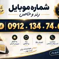 کد ۱ همراه اول