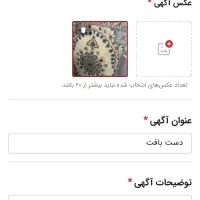 پشتی دست بافت