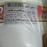 پارچه|لوازم خیاطی و بافتنی|کرج, مطهری|دیوار