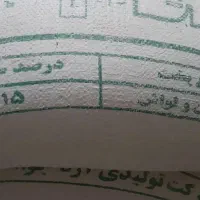 چهارتا ارد جوانه تازه