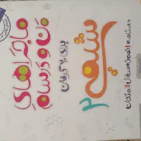 من درسام یازدهم|کتاب و مجله آموزشی|گلبهار, شهر جدید گلبهار|دیوار