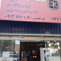 تعمیر لوازم خانگی و برقی