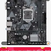 قطعات کامپیوتر  باندل مادر بورد سی پی یو 8500 پاور