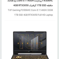 لپ تاپ ایسوس مدل fx506hc