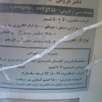 آبگرمگن ایستاده و دیواره آزمون مدل ۲۵ گالن|آبگرمکن، پکیج، شوفاژ|تهران, ایران|دیوار
