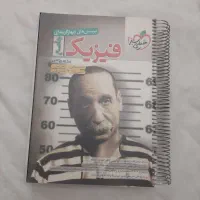 کتاب کمک درسی کنکور|کتاب و مجله آموزشی|تهران, وحیدیه|دیوار