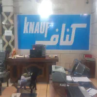 فروش و اجرای کناف