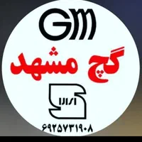 نماینده فروش انواع گچ ساختمانی سفید و خاکی|مصالح و تجهیزات ساختمان|مشهد, راه آهن|دیوار