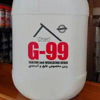 رزین مخصوص عایق و آب‌بندی G-99 قوام
