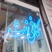 نئون .چلنیوم