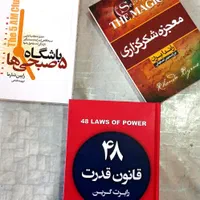 کتابخانه نیمه شب ، سقوط ، سووشون ، معجزه شکرگذاری|کتاب و مجله ادبی|مشهد, سناباد|دیوار