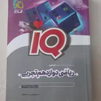 کتاب کنکوری|کتاب و مجله آموزشی|اصفهان, کوی امیریه|دیوار