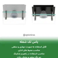 لامپ و چراغ تک شعله سقفی و دیواری