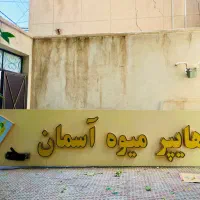 تابلو چلنیوم در حد نو