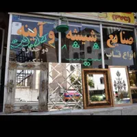 انواع شیشه سکوریت ،دوجداره، اتومات