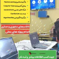 آموزش رباتیک ، برنامه نویسی ، هوش مصنوعی|خدمات آموزشی|شیراز, حافظیه|دیوار