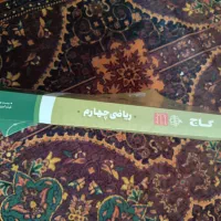 کتاب کمک ریاضی سیر تا پیاز کلاس چهارم