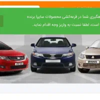 حواله خودرو اطلسs|خودرو سواری و وانت|اراک, |دیوار