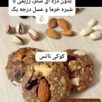 کوکی رژیمی