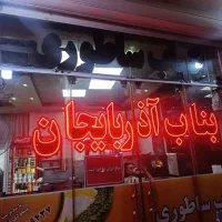همکار پاره وقت|استخدام خدمات فروشگاه و رستوران|اصفهان, طامه|دیوار