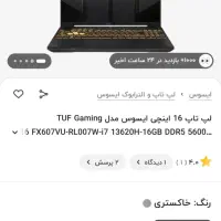 لبتاب Asus tuf gaming رم ۳۲ گرافیک ۶ ۲ ماه کار|رایانه همراه|قم, میرزائیه|دیوار