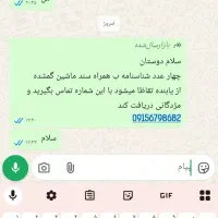سلام چهار عدد شناسنامه ویک سند ماشین گم شده