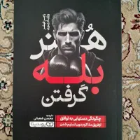 کتاب انگیزشی و موفقیت|کتاب و مجله آموزشی|بروجرد, |دیوار