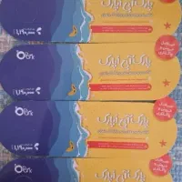 بلیت اپارک