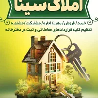 اجاره خانه آپارتمانی