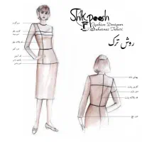 الگوهای حرفه‌ای خیاطی زنانه،مردانه،بچگانه و نوزادی