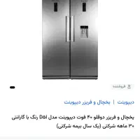 یخچال واریز دیپونیت