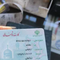یک کارت ملی بنام عادله رحیمی پیدا شده است